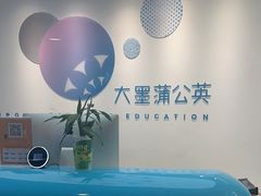 -大墨蒲公英素质美校(武汉保利校区)