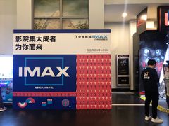 -金逸影城(百信东区店)