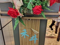-禾斗海鲜自助(市南银座店)