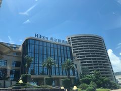 -舟山希尔顿酒店