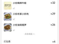 账单-湘与香缘·湖南菜(王府井北京市百货大楼店)