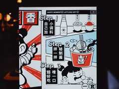 -大喜麻辣拌(凯德1818店)