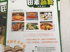 -田素(稻田创业小镇店)