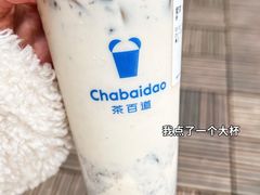 -茶百道(太原茂业天地店)