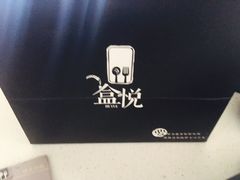 -盒悦高端盒饭(中海国际中心店)