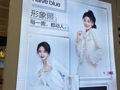 -天真蓝照相馆(龙华天虹购物中心店)