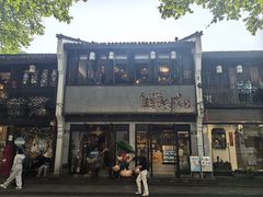 -佳藕天成(南宋御街店)