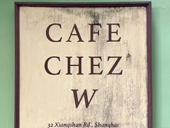 -CAFE CHEZ W一木家(香山路店)