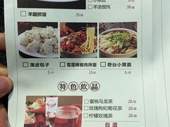菜单-相约·羊村小馆(长沙路店)
