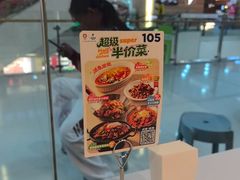 -眉州东坡(华联万柳店)