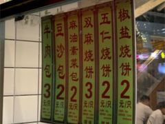 -奇芳阁·百年清真南京菜(夫子庙店)