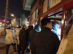 -秋栗香(地安门店)