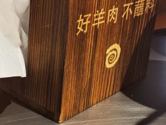 -很久以前羊肉串(南京路第一百货店)