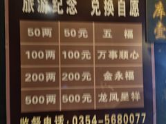 -协同庆钱庄博物馆