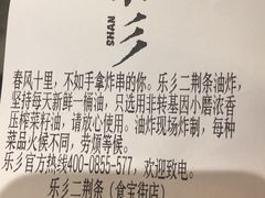 账单-乐乐姐超级土豆(中关村5号店)