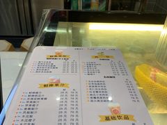菜单-浩运海鲜大排档青岛菜(石老人海水浴场店)