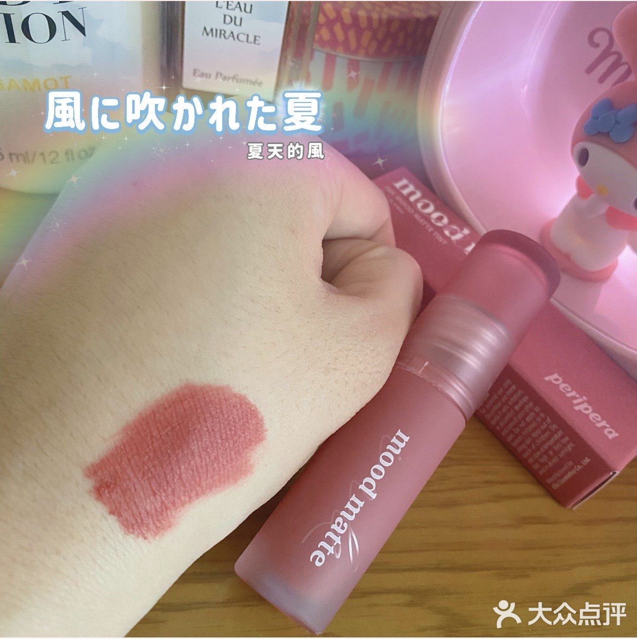 ❤今日份的美妆分享❤