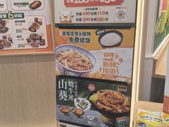 -吉野家(上海美罗城店)