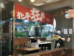 大堂-聚点串吧·北京烧烤(赵登禹路店)