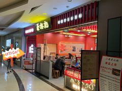 门面-蔡林记(昙华林泛悦汇店)