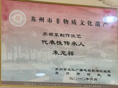 -新聚丰菜馆(太监弄店)