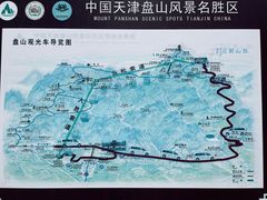 -天津盘山风景名胜区