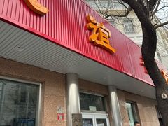 -友谊餐馆(永安路店)