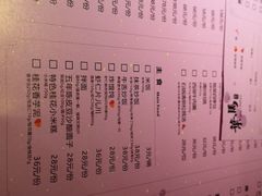 菜单-叶马(嘉里中心店)