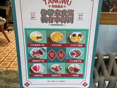 -堂屋糖水店(愚园店)