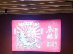 -鱼酷活鱼烤鱼(北美店)