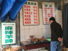 -宋老三苏肉羊肉汤老店