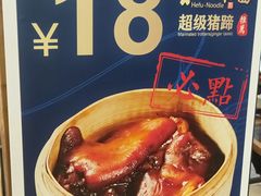 -和府捞面(天河领展广场店)