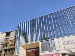-下元商贸城(和平南路店)