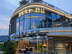 -故里和山·成都火锅(欢乐港湾店)