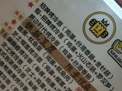 -四环冷面王(西单华威约饭街店)
