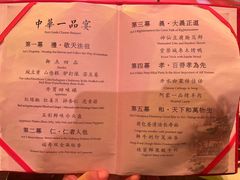 -御仙都皇家菜博物馆(金四季购物中心店)