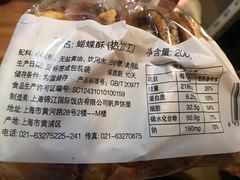 -国际饭店·帆声西饼屋(黄河路店)
