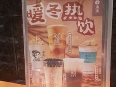 -湊湊火锅·茶憩(南京东路悦荟店)