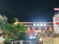 -黎阳老街