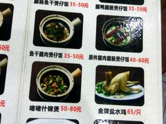 菜单-红星光发煲仔饭(大石街店)