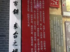 景点-东台西溪天仙缘景区