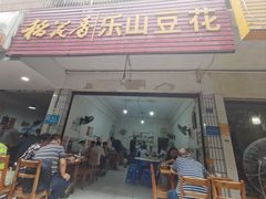 -罗妈砂锅(四川成都奎星楼店)