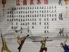 -上海江南武术馆(徐家汇馆)