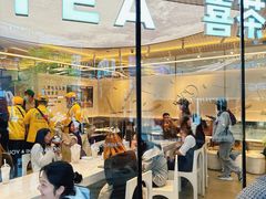 -喜茶(北京三里屯太古里店)
