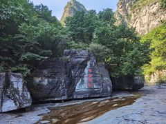 -孤山寨风景区