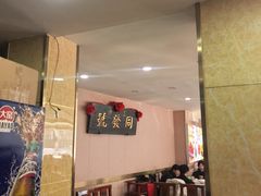 -同发号饭庄(复兴路店)