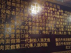 -张记牛肉面馆(天津路店)