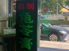 -六姑龟苓膏糖水卤水店