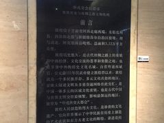 -敦煌市博物馆