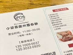 -小梁哥云吞面(黄贝岭店)